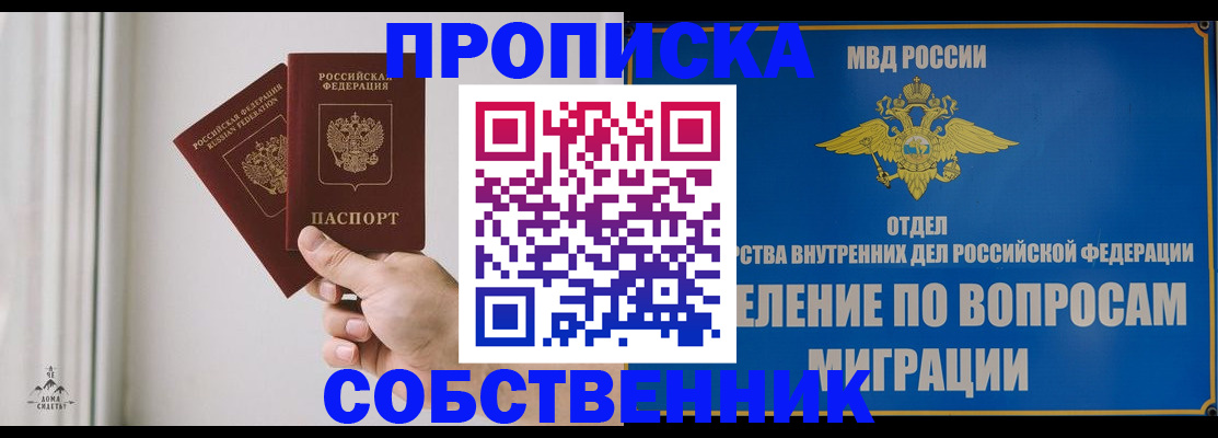 прописка паспорт в Тюкалинске